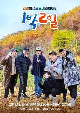 综艺《奔跑吧青春》海报