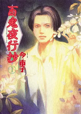 动漫《机甲战神》海报