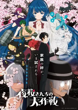 动漫《萌宠日常》海报